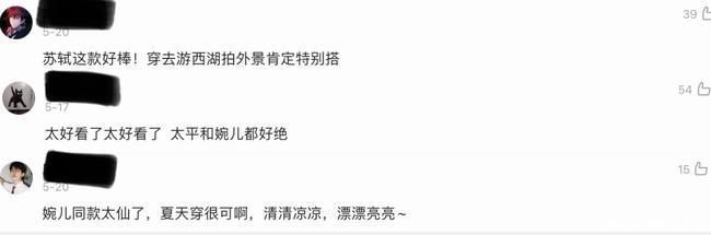 实体|汉服成财富密码?游戏扎堆出实体汉服,只为收割国风圈流量?