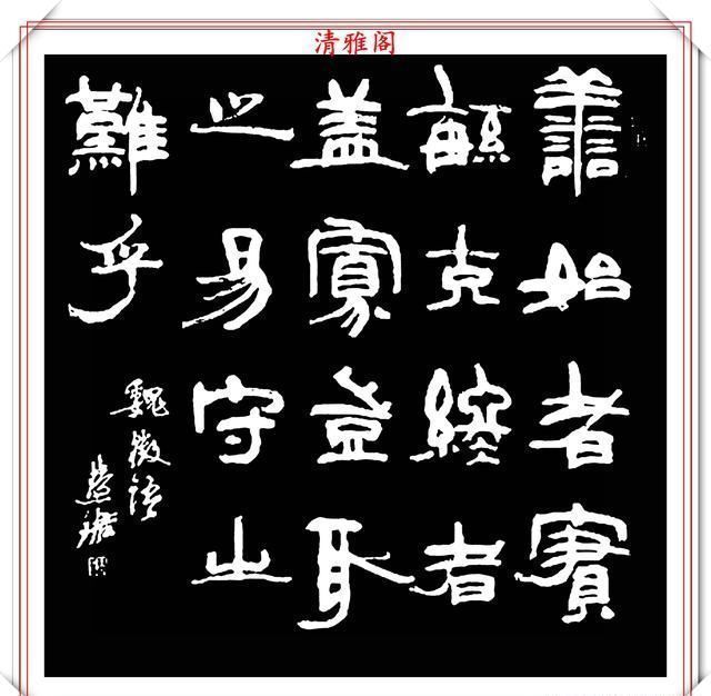 清雅阁|罕见美女书法家周慧珺,行书绝妙古诗作品欣赏,笔法精妙姿态秀美