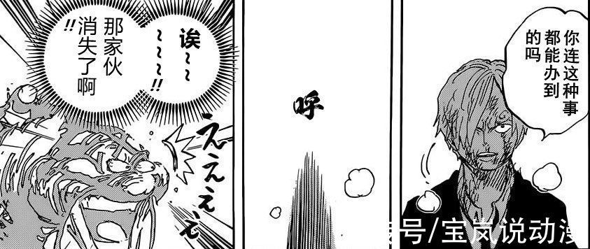 宝岚|海贼王1034话:山治开启魔神风脚暴揍奎因,山皇的二次升级来了