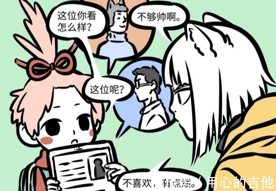 金吒|非人哉九月的择偶标准达到了金吒很符合,也让她心动