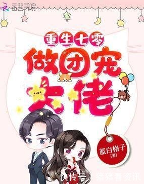  超级|五本超级好看的甜宠年代文强力推荐最后一本