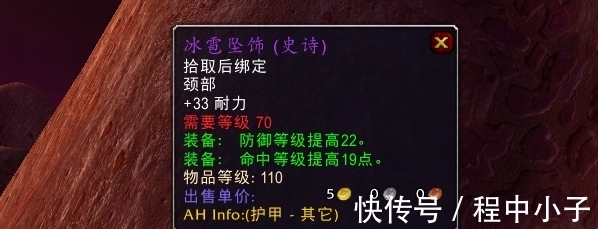 boss|魔兽TBC：火焰节降临，4大奖励全面分析，寒冰之王掉落6紫1蓝