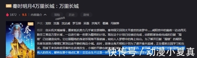 国漫|秦时明月,“死”在了8年前