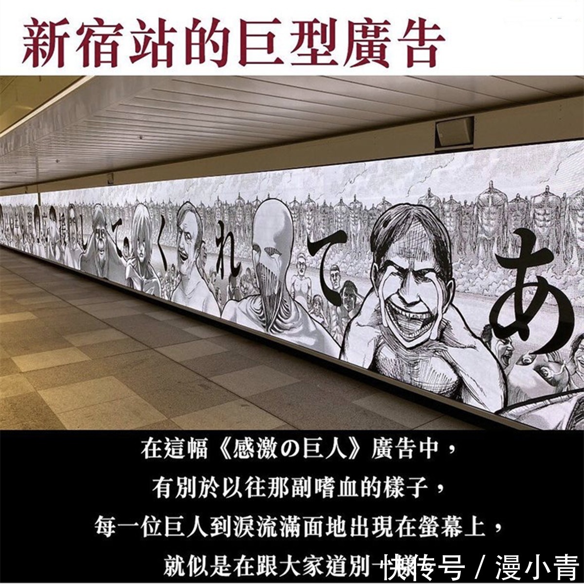 谏山|讲谈社为纪念巨人完结做了一系列广告,网友:不如“胖揍”谏山创