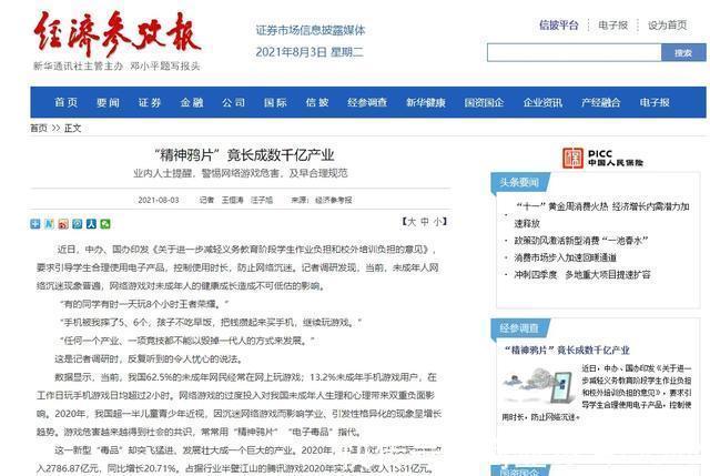 中小学生|此招可有效防止“游戏沉迷”，但网游平台轻易不会这么做！