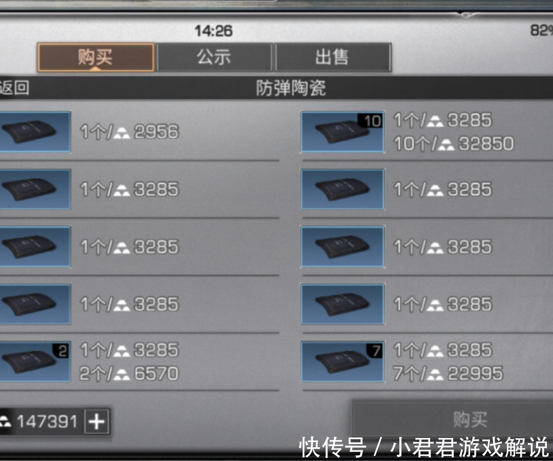 玩家|薄膜面料价格反超防弹陶瓷?明日之后玩家们却笑了!