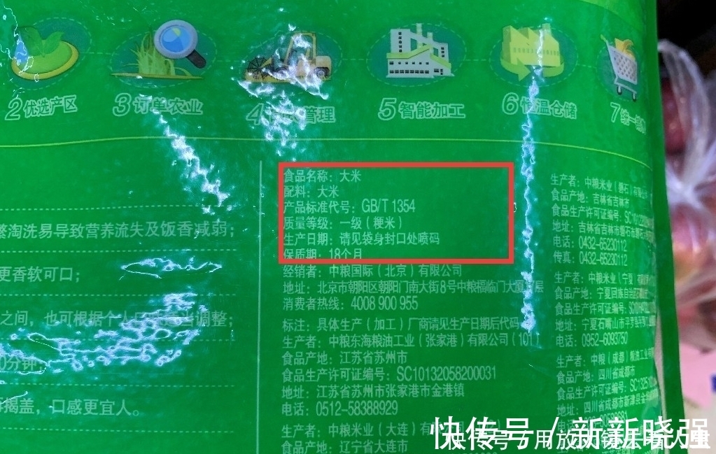 买大米时,只要包装上有这几个数字,不管什么牌子,都是好大米