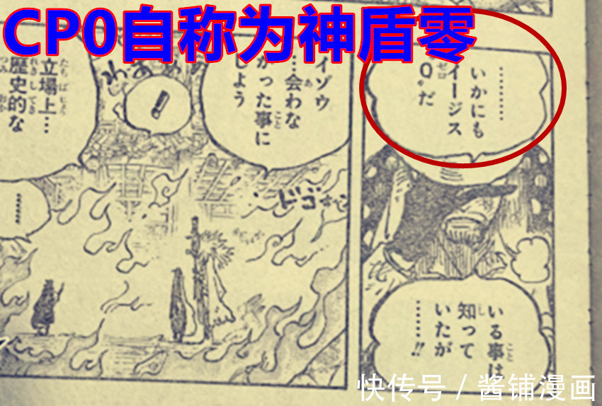 白胡子海贼团|海贼王,CP0自称为神盾零,甚平被尾田困住并且被雪藏