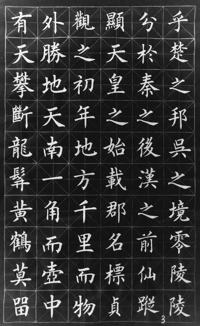 他的楷书那么好,竟然不是中书协会员,以欧楷成名,柳楷亦精妙