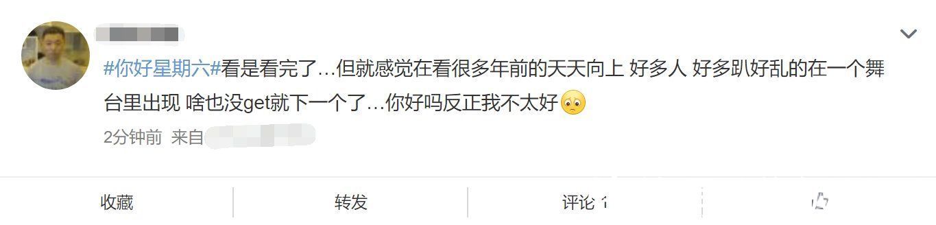 《你好星期六》开播!收视夺冠口碑却不佳,何炅独自撑场惹人心疼