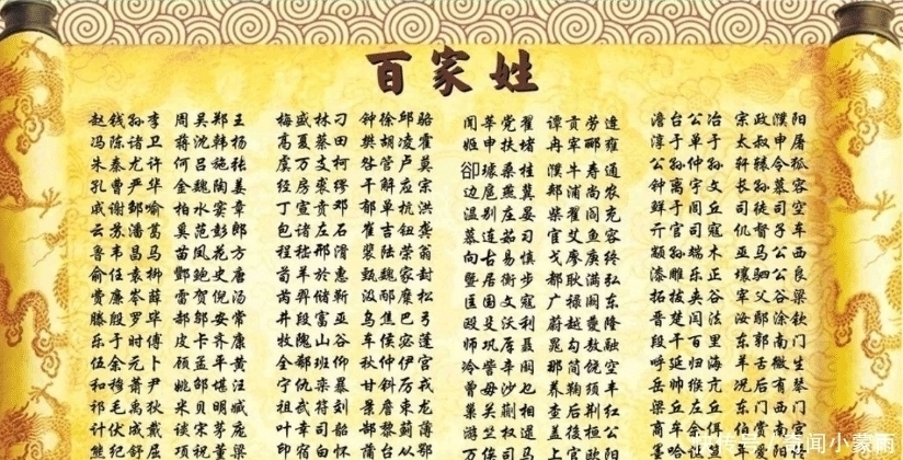 姚姓|中国最富贵的6大姓氏,至今没有衰败过,有你的姓氏吗?