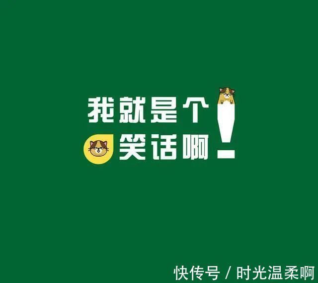 |现实幽默的人生哲理,感悟人生幽默风趣的句子