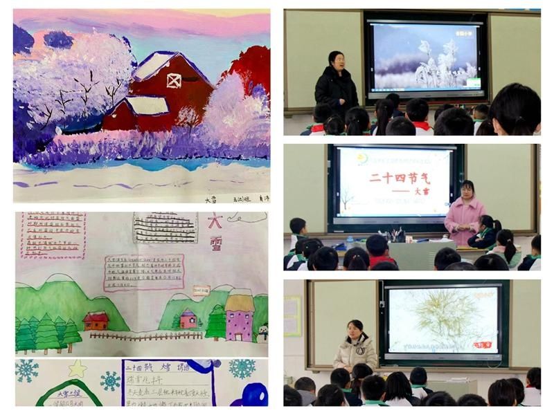  相约|相约“大雪”文化，感知节气之美——杏园小学举行二十四节气微课视频教学活动