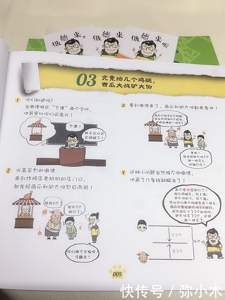 从看到数学就愁，到年级第一，比成绩更重要的是，有学数学的自信