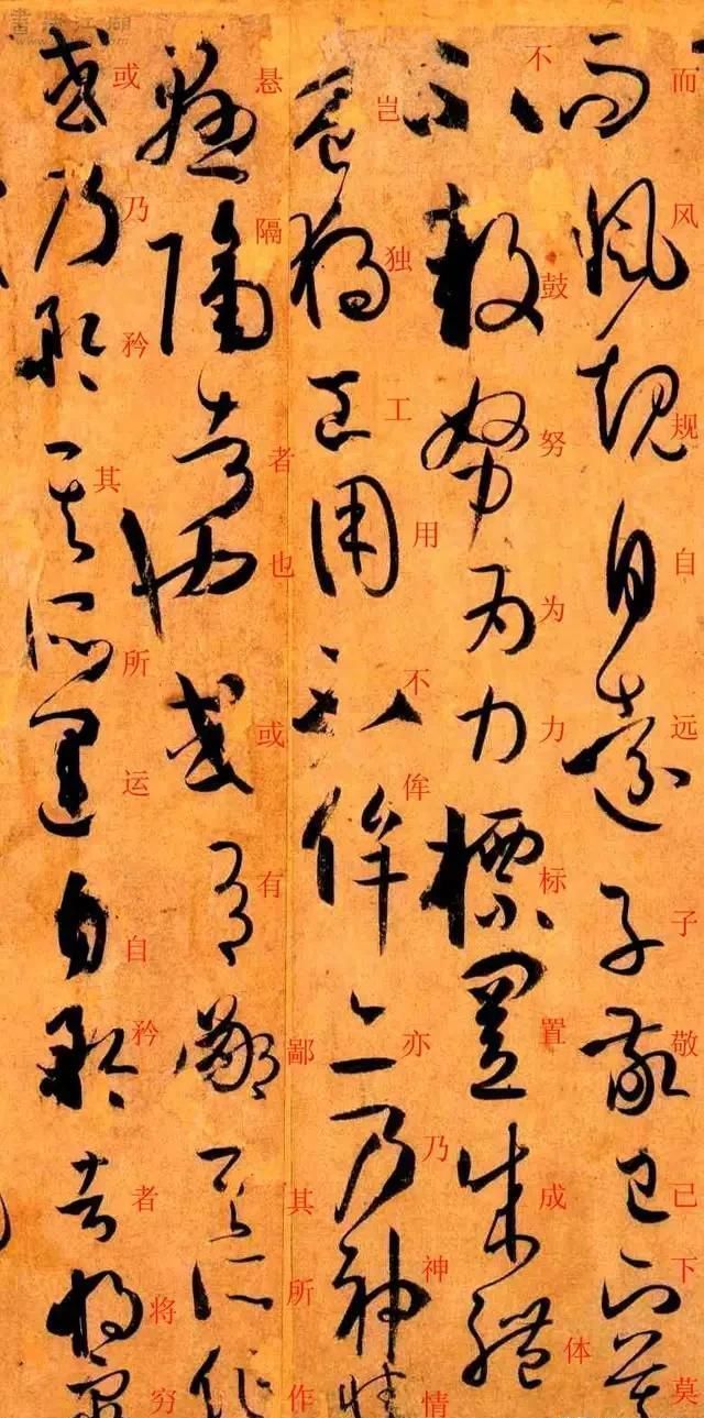 孙过庭书谱&孙过庭《书谱》草书楷书对照注释版,值得收藏