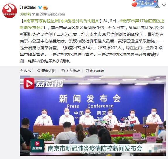 阴性|南京:高淳封控区居民核酸检测均为阴性