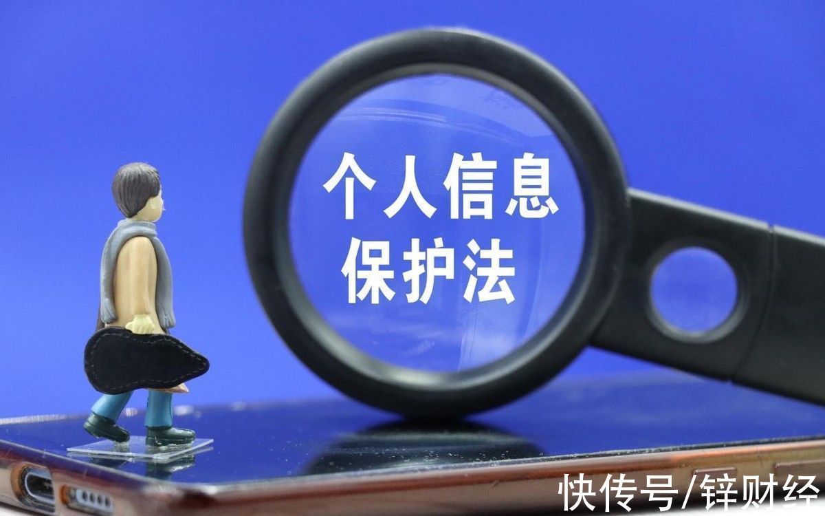 消灭推销电话，踹掉大数据杀熟，网友喜迎《个人信息保护法》