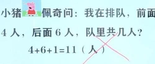 小学生奇葩数学题火了，看似简单却步步是坑，家长：我也做错了