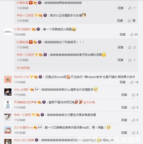 r在朱正廷之后，主唱尤长靖也大胆尝试说唱，网友：百分九全员沦陷