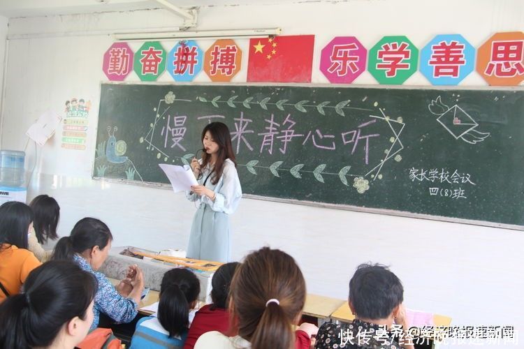 李婷|东乡实验小学家长会：与家长共赴一场心灵约会