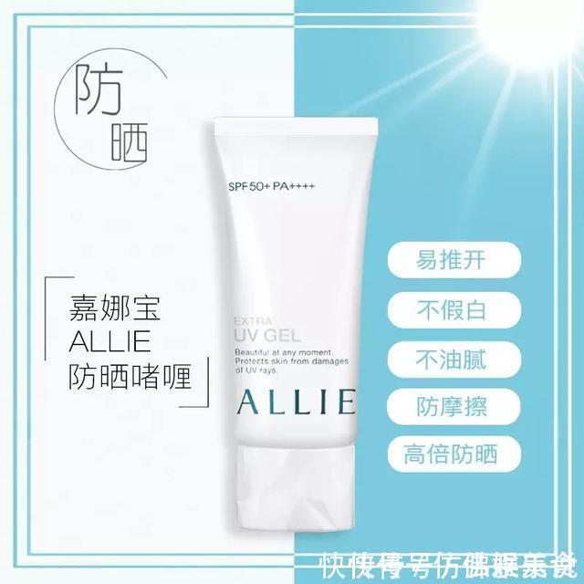 防晒霜|居然敢和安耐晒争“C位”,真的是太佩服你的勇气了!