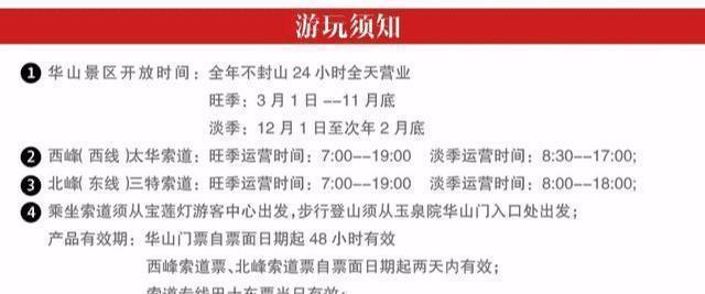 中年|“三山五岳”中国8大名山，我来告诉你谁最坑谁最良心！