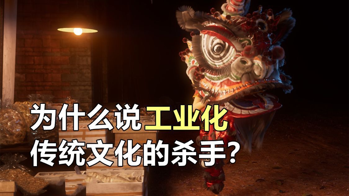 舞狮@《雄狮少年》工业化为什么是传统文化的敌人?因为没人愿意干了