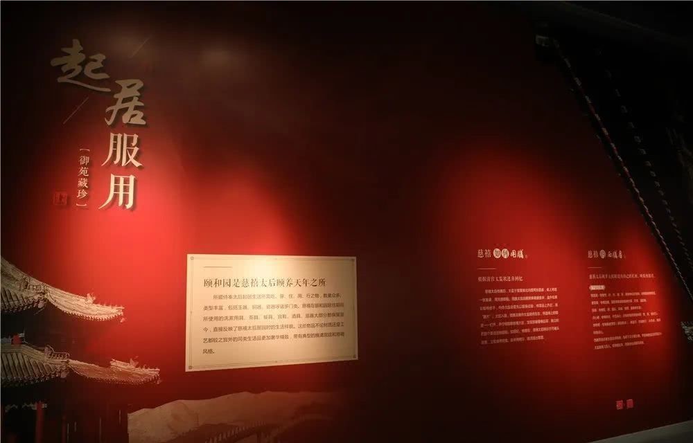 重视和对福寿|御苑藏珍——慈禧如何过生日?