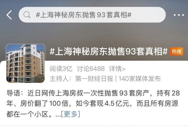 荔园小学|“炒房客”急了？深圳现23套顶级学区房抛售，挂牌价直逼指导价！