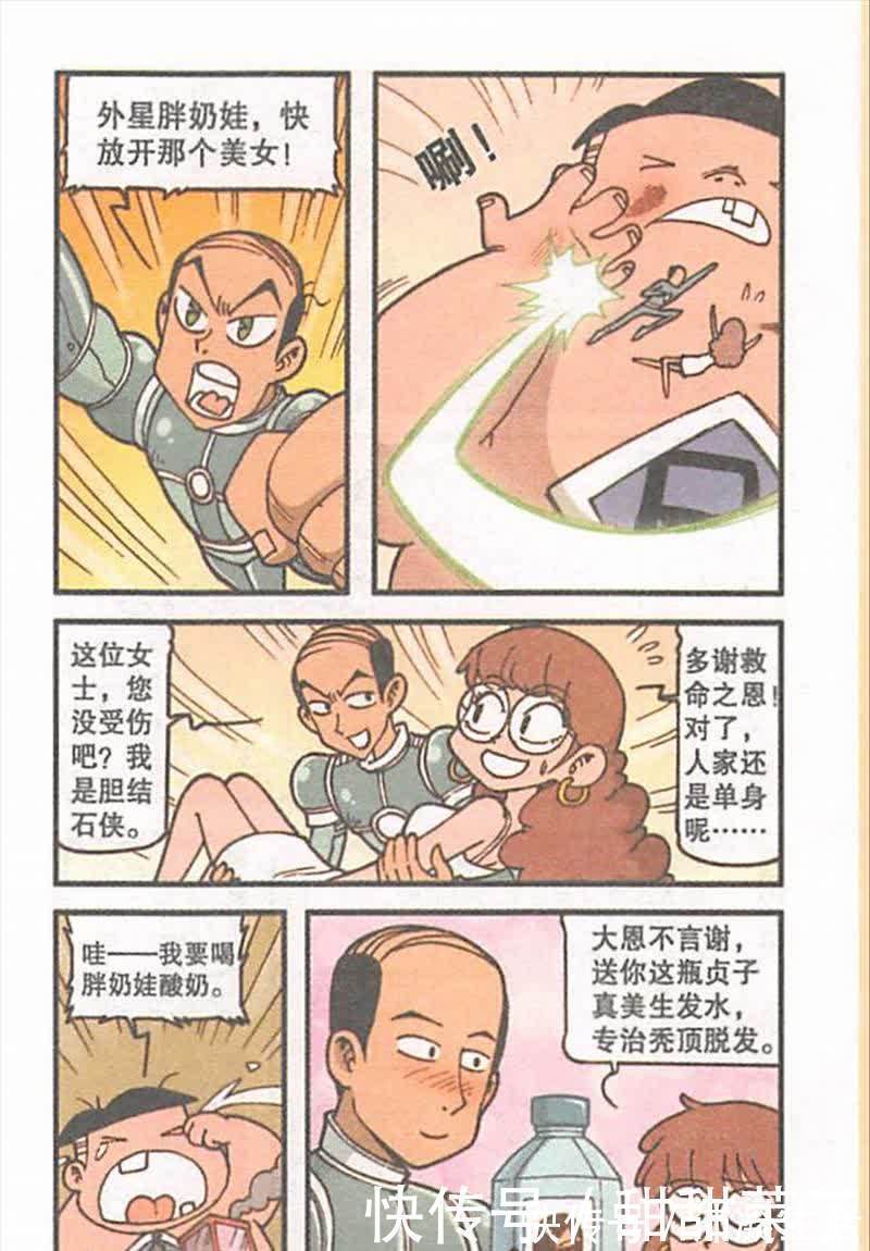 幽默|虽然各种广告植入，但星太奇的电影也因此入围了最佳幽默奖