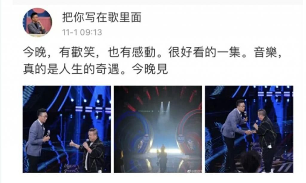 《我们的歌2》刚官宣“好消息”,就被观众集体声讨为何请他