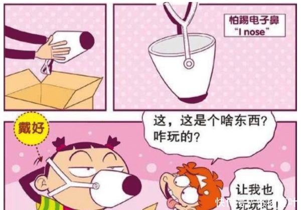 鞋底|阿衰漫画阿衰把臭豆腐藏在鞋底，大脸妹变“警犬”仔细搜查