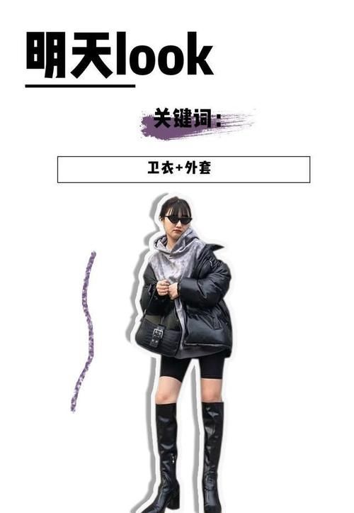 卫衣 + 外套 = 新年时髦穿搭