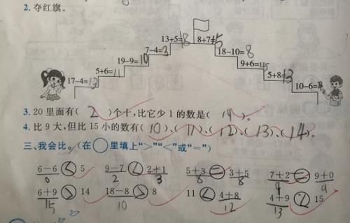 一年级小学生数学作业，3个重点，总复习不能忽视