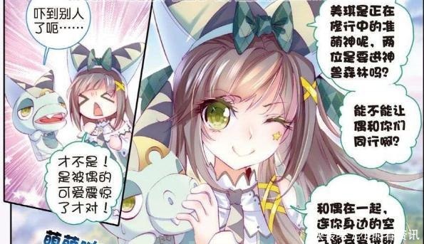 内容|《神界传说》与唐舞桐相比,她的确像是一位萌神