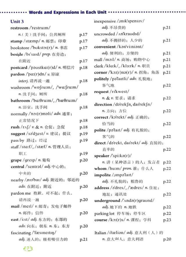 人教版初中英语七、八、九年级上册单词听力汇总（期末必备）