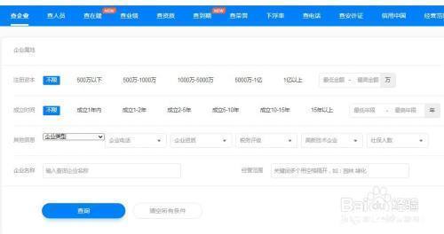详情|投标文件被泄露到竞争对手上,是谁的责任?如何查询建筑企业详情信息?