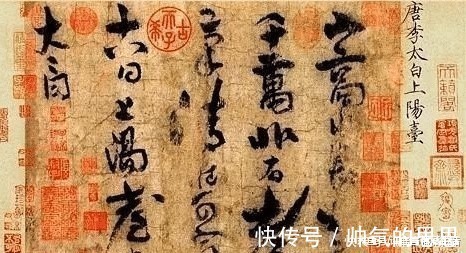 青莲逸翰@李白书法2种,一个厚重一个潇洒,哪个是真迹