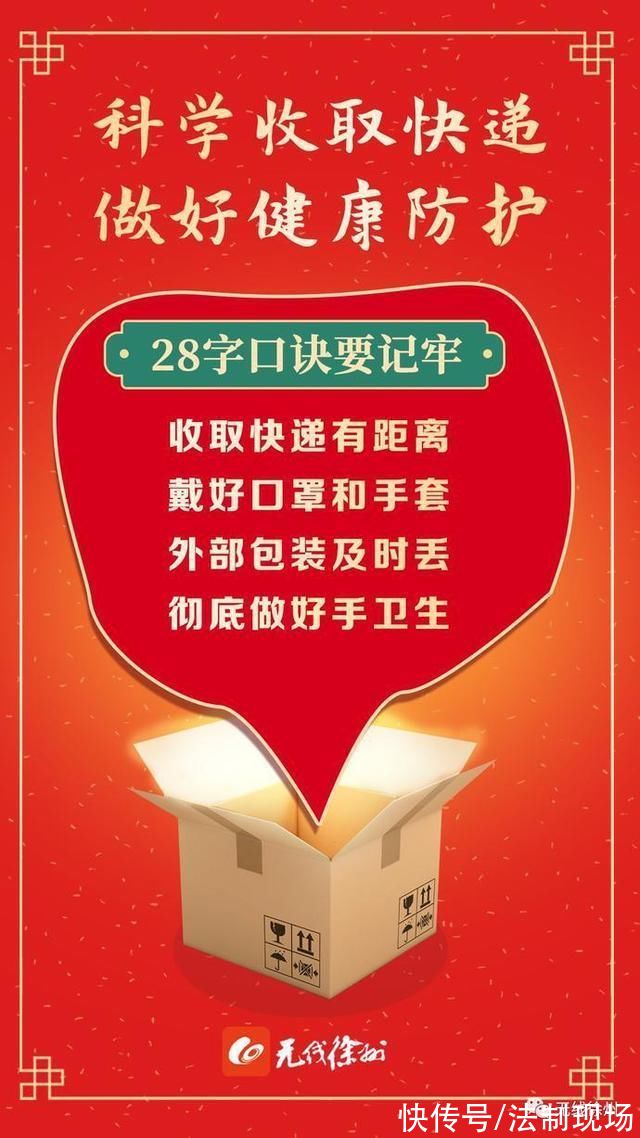程瑶|@徐州人，收取快递时注意!