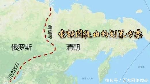 清廷|俄罗斯是如何记载中俄《尼布楚条约》的?狼子野心,昭然若揭!