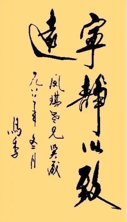 书法&马季大师的书法笔笔精妙,字字养眼,网友:可进一流水平!