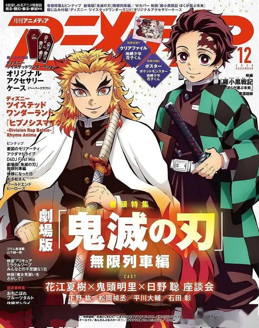 宫崎骏|《鬼灭之刃：无限列车篇》爆火！打破日本影史动画多项票房纪录！
