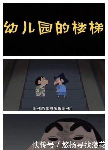 正男|蜡笔小新灵异剧场，四大毁童年系列剧集，胆小者请绕道走