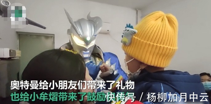 奥特曼|世界上真的有奥特曼！赛罗奥特曼为济南5岁患癌小朋友圆梦