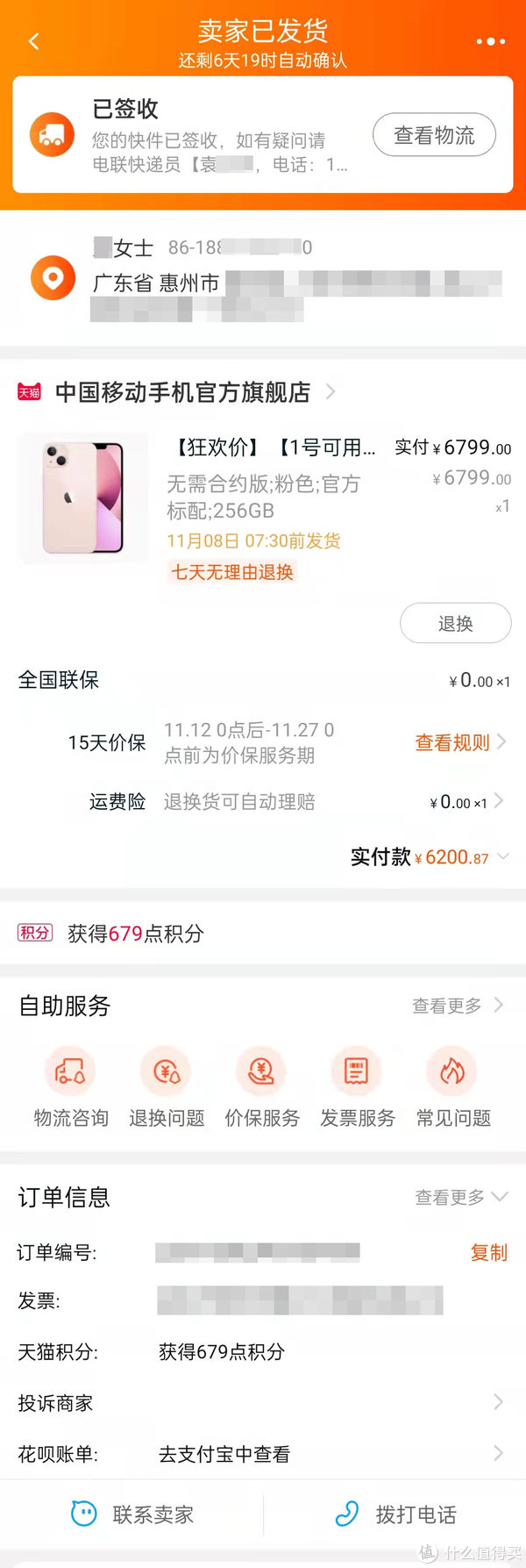 iPhone|iPhone 13刚买到还需要必备入手的几个实用手机配件，这次我选择了绿联还挺实惠的！