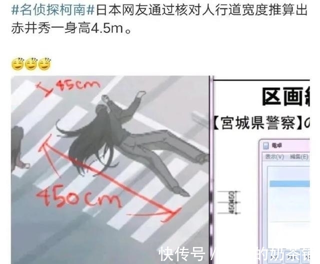 动漫|动漫中迷惑的身高比，康一撞到了承太郎膝盖，柯南活在巨人世界