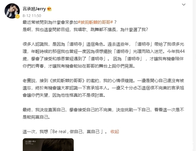 年紀(jì)|《披荊斬棘的哥哥》中言承旭顏值，都這么大年紀(jì)了，我還是比不過