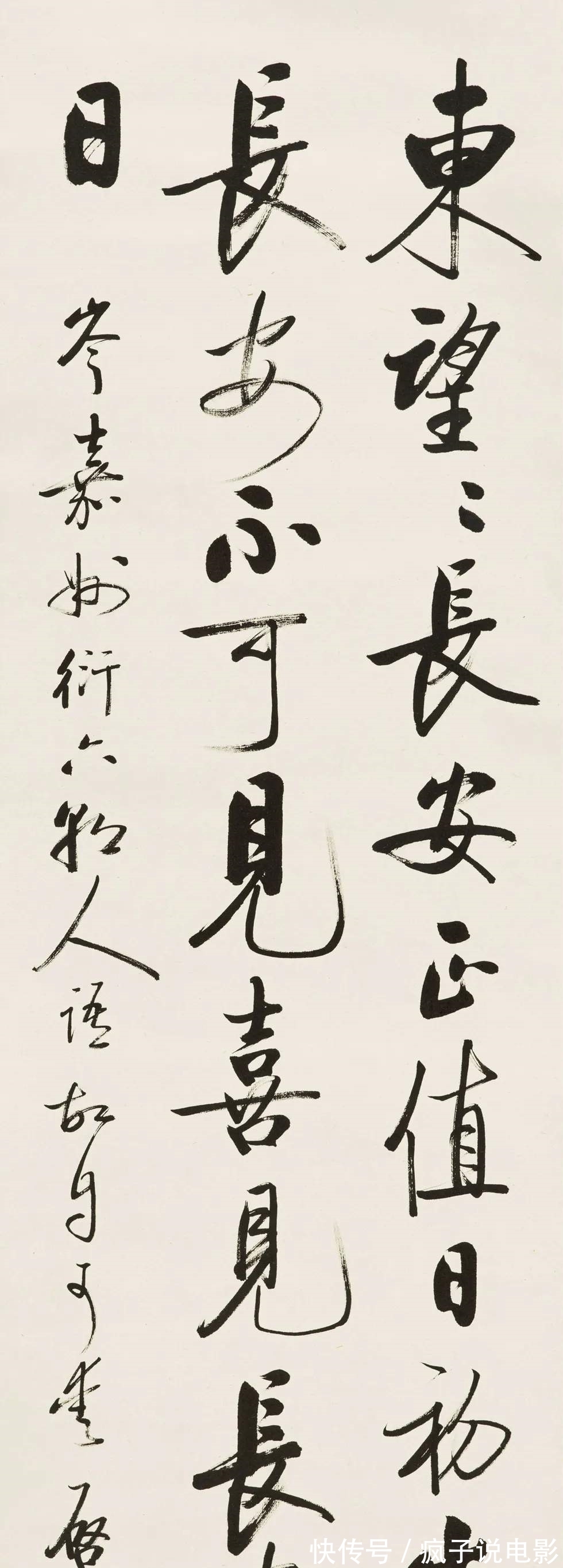 真迹!启功最新亮相的书法真迹,每幅都精湛,这才是大师的手笔