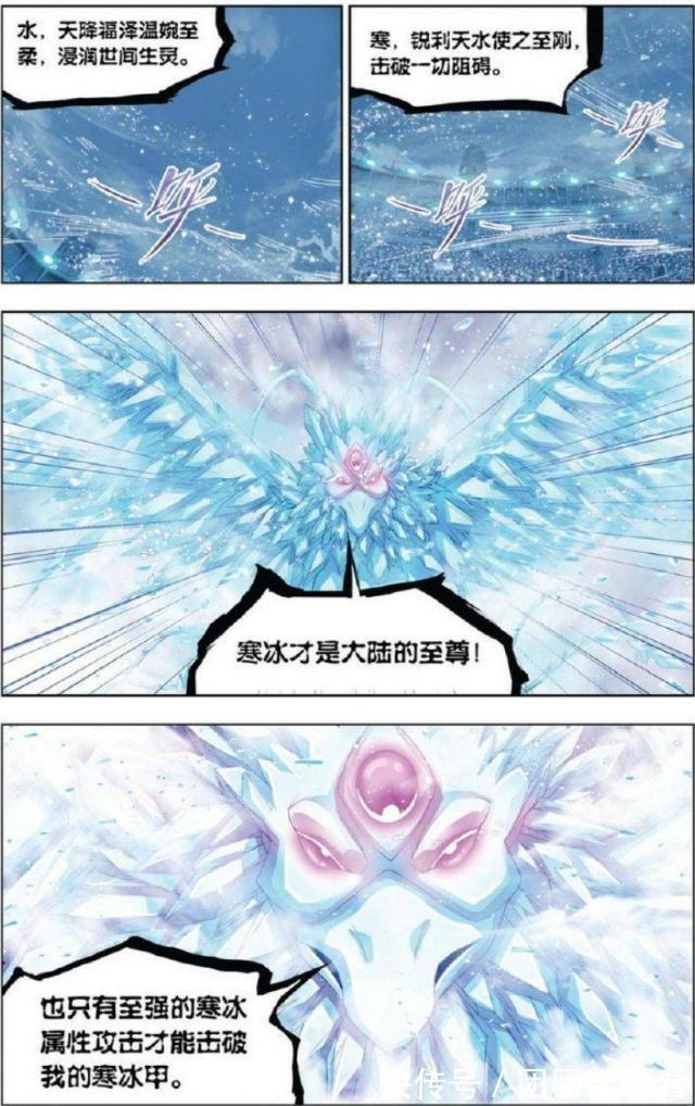 迎战|《斗罗大陆》：全力迎战冰霜凤凰