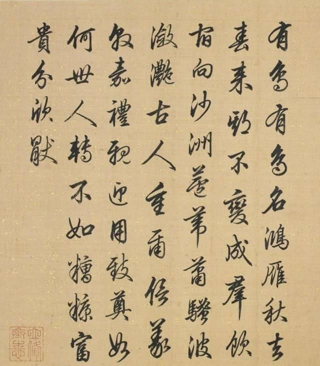 书法家!编《三希堂法帖》的梁诗正,写得一手赏心悦目的行书